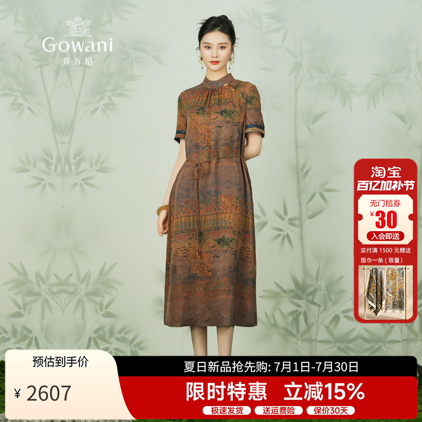 香榭丽大道 | 乔万尼香云纱连衣裙2026女夏季新中式24姆米EM2E766 - 实物图