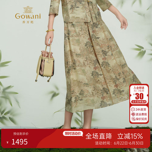 乔万尼新中式桑蚕丝印花半身裙女