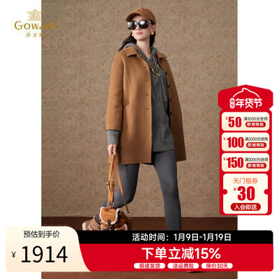 乔万尼100%绵羊毛毛呢外套