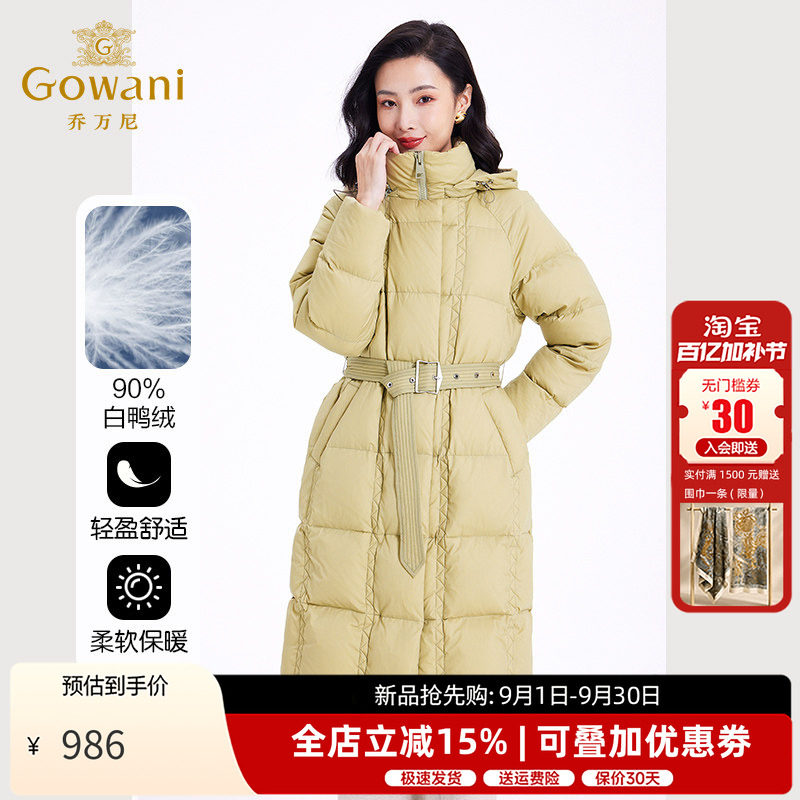 乔万尼羽绒服女款2025冬季新款中长款收腰加厚立领保暖EF4T173