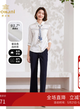 乔万尼衬衫女2026新款夏款桑蚕丝商务经典长袖上衣16姆米EM2C820
