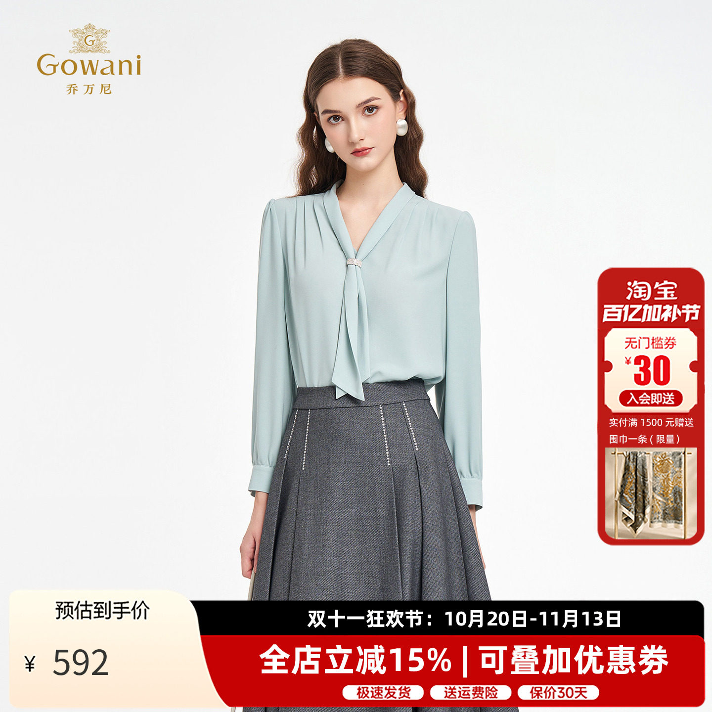 乔万尼气质衬衫设计感小众上衣