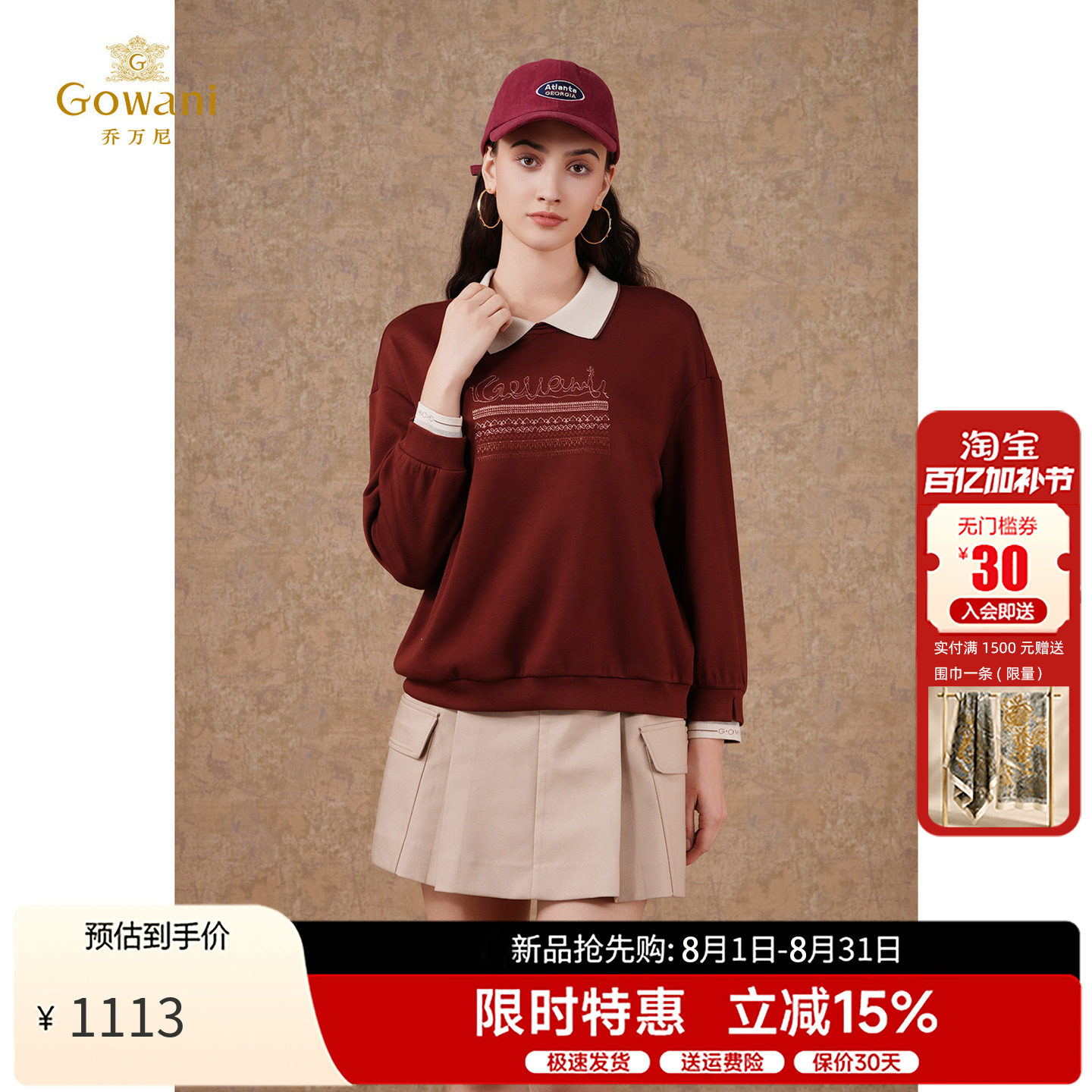 乔万尼韩式休闲风圆领卫衣女