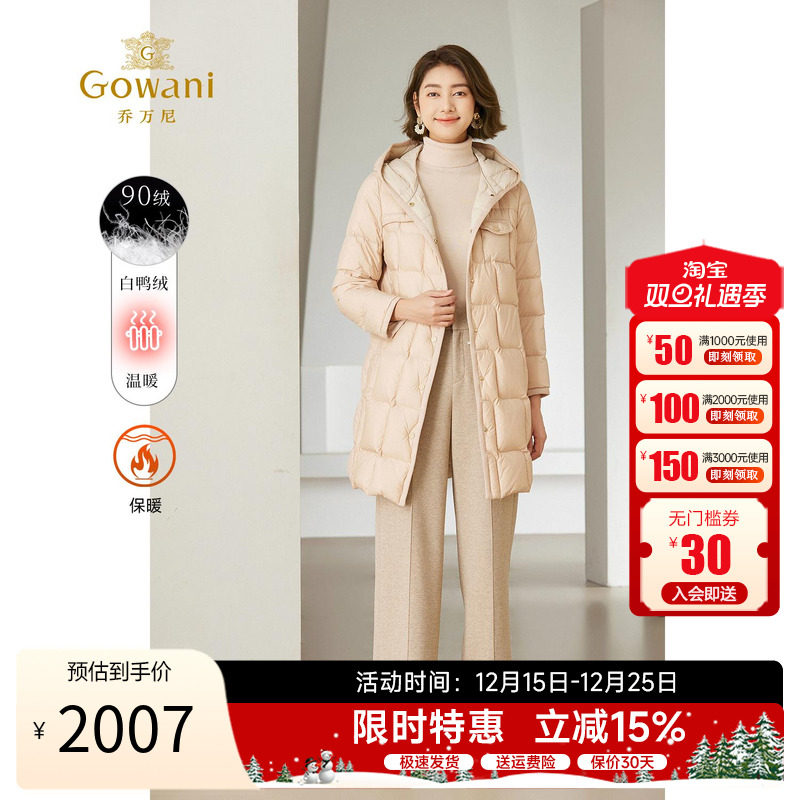 乔万保暖白鸭绒羽绒服连帽