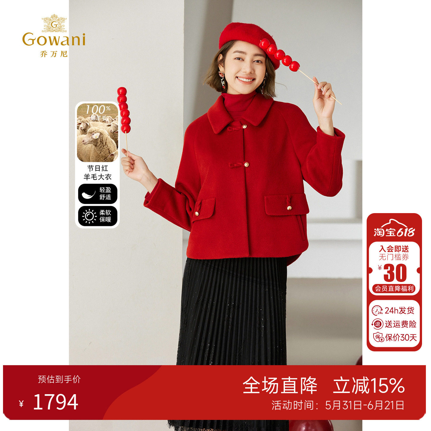 100%绵羊毛 | 乔万尼红色大衣2025新款冬季短款外套EM4B578