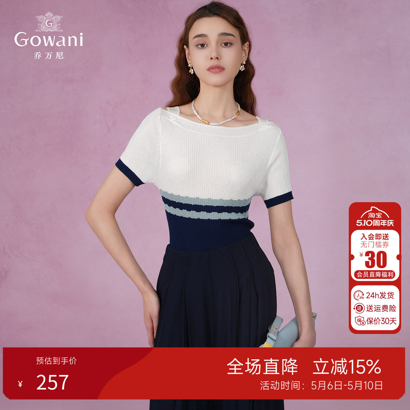 乔万尼夏季2025冰丝针织衫女士薄款小香风设计感方领修身夏款上衣