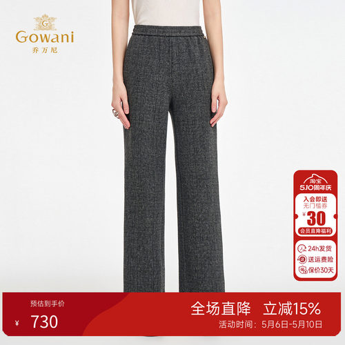 乔万尼秋季新款休闲裤