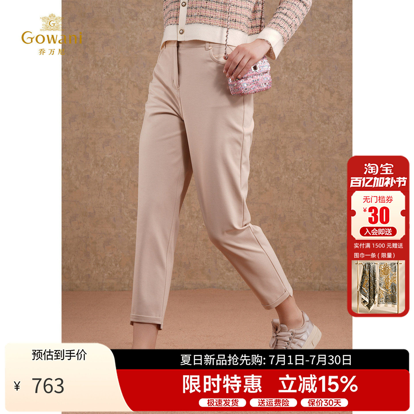 乔万尼轻熟风修身哈伦裤女2026春季杏仁米色百搭显瘦休闲裤垂坠感