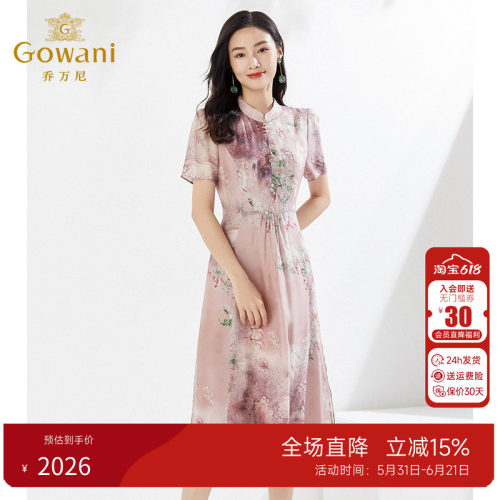 乔万尼重磅仙女风连衣裙