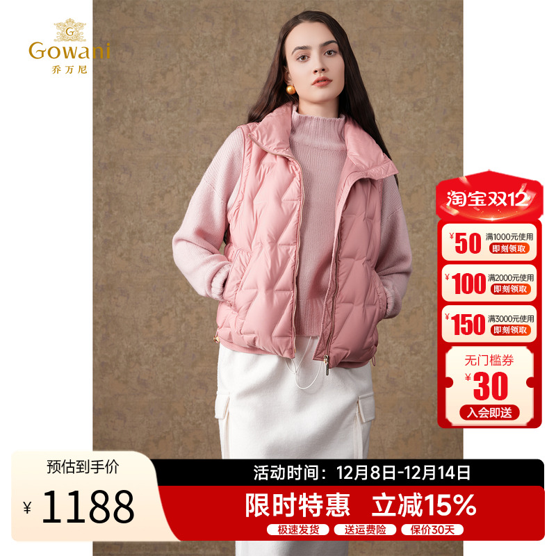 乔万尼羽绒马甲减龄粉色