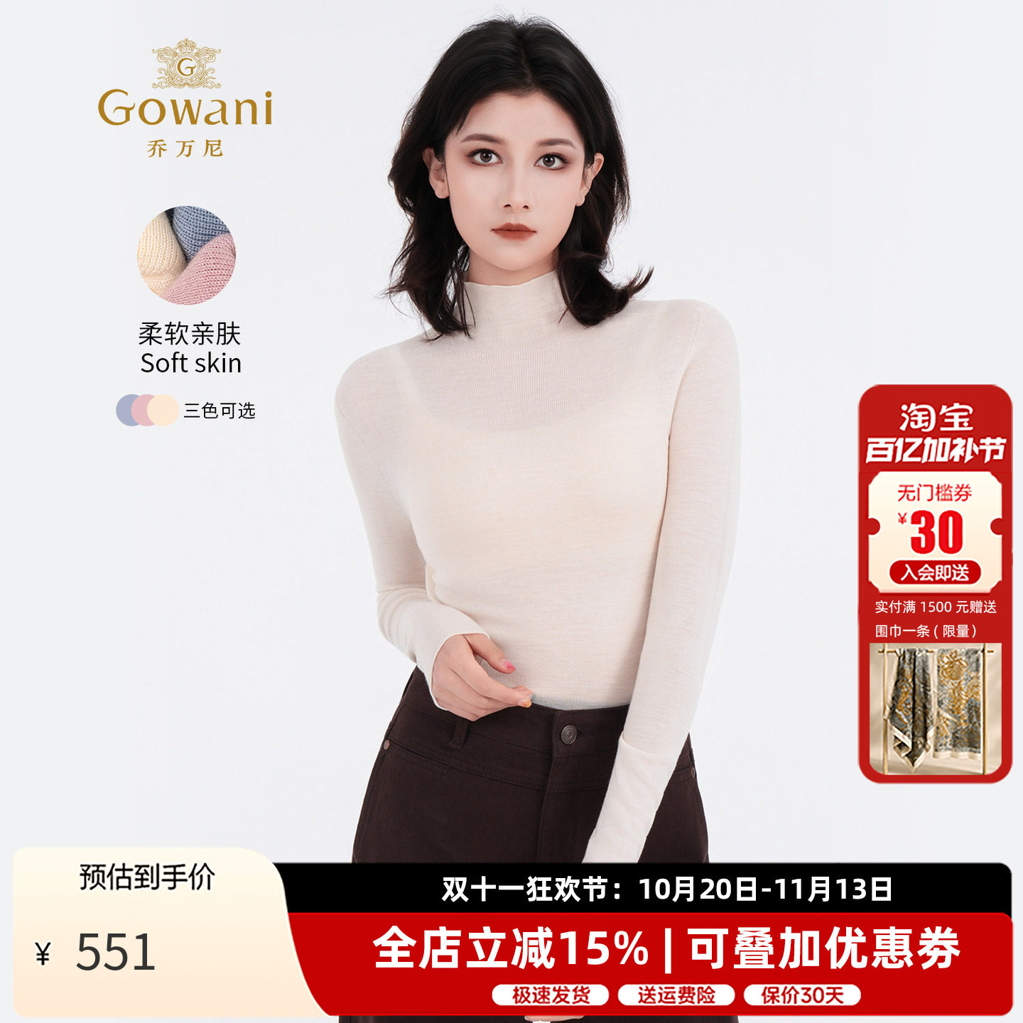 100%绵羊毛 | 乔万尼针织衫女2025秋冬修身打底衫极简风ED4M805