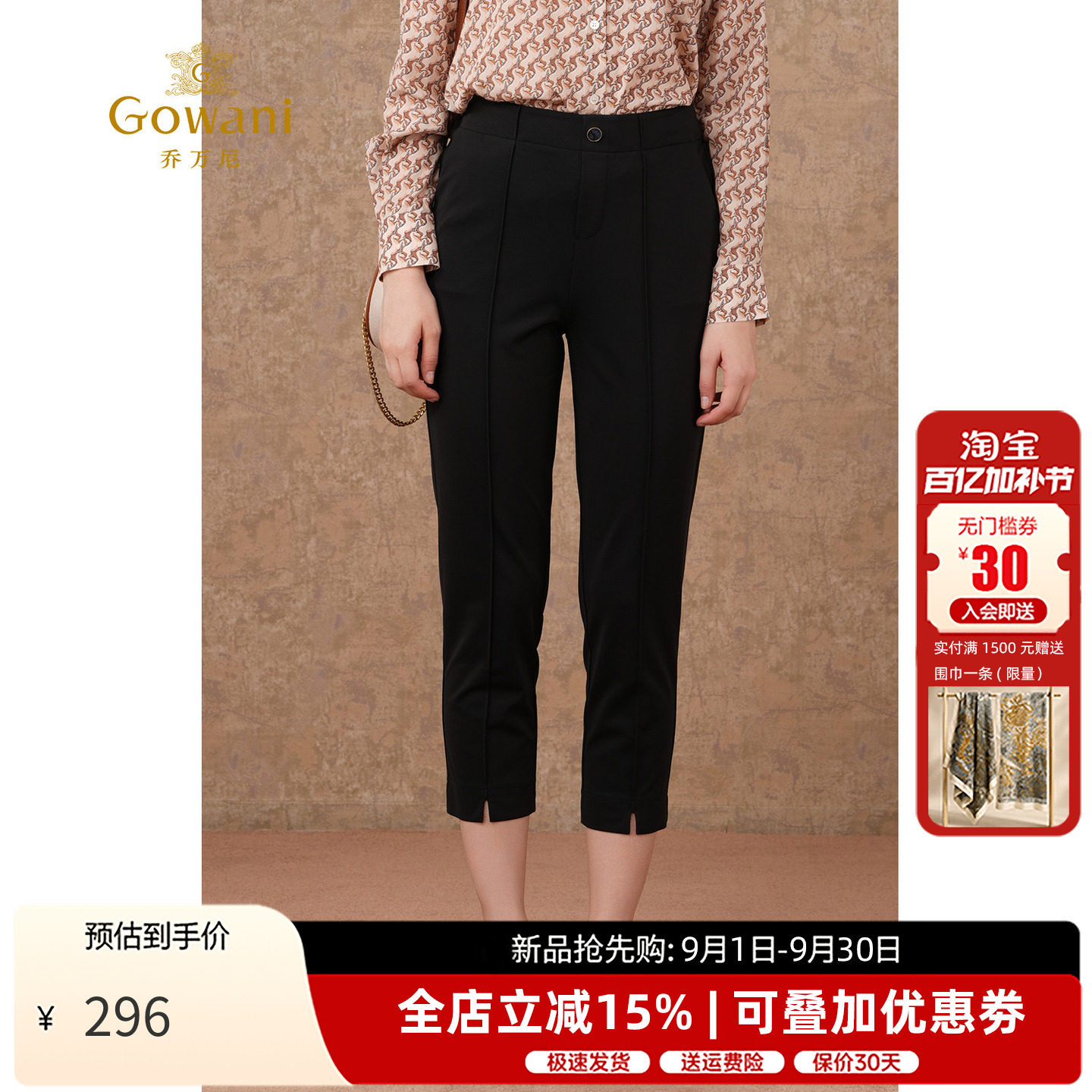 乔万尼通勤风直筒裤女