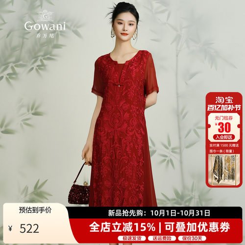 乔万尼桑蚕丝连衣裙女