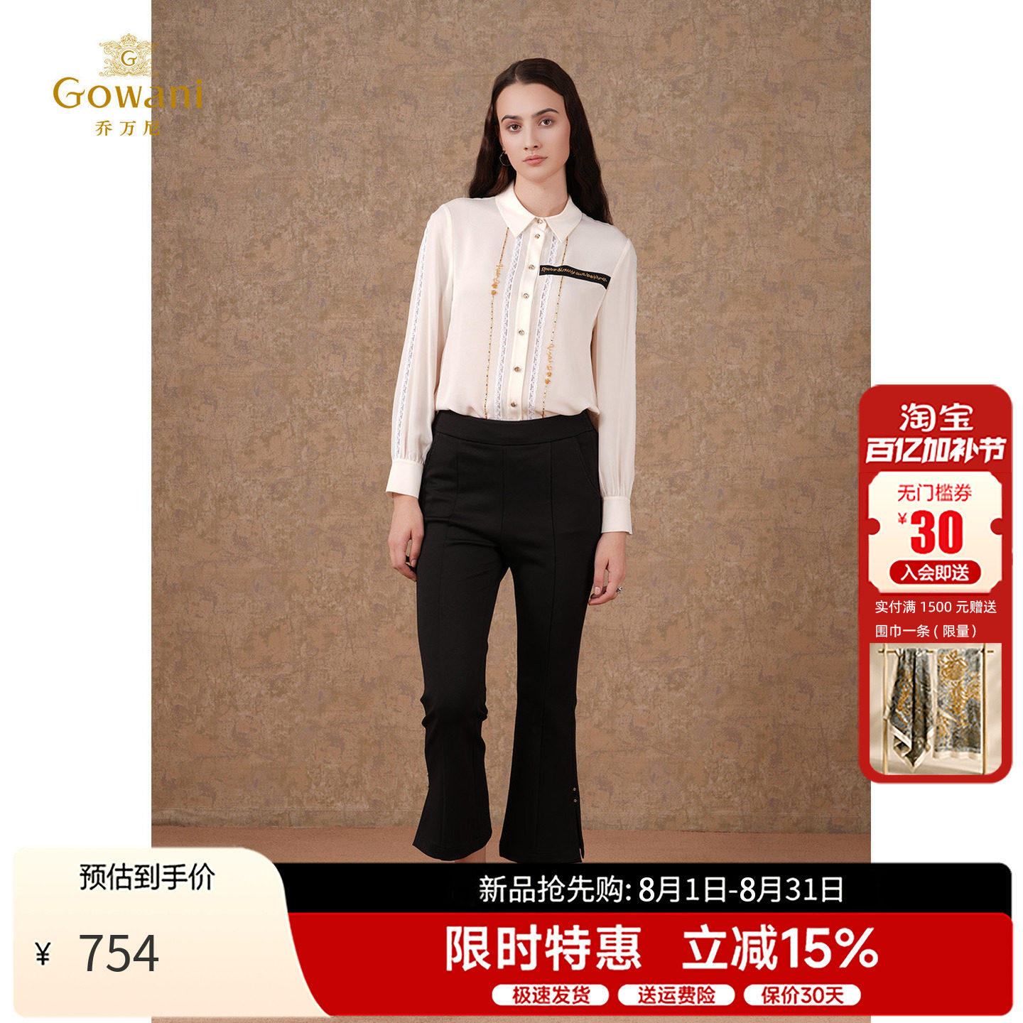 乔万尼黑色微喇裤女2026春季中高腰通勤显正装瘦百搭休闲裤九分裤