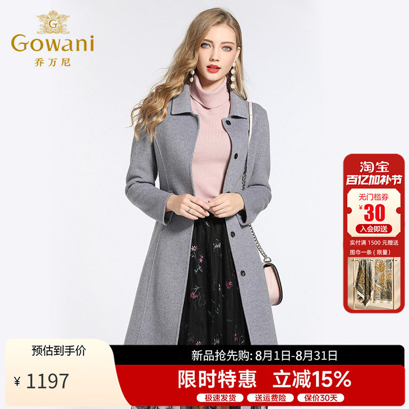 乔万尼女士流行收腰双面羊绒外套