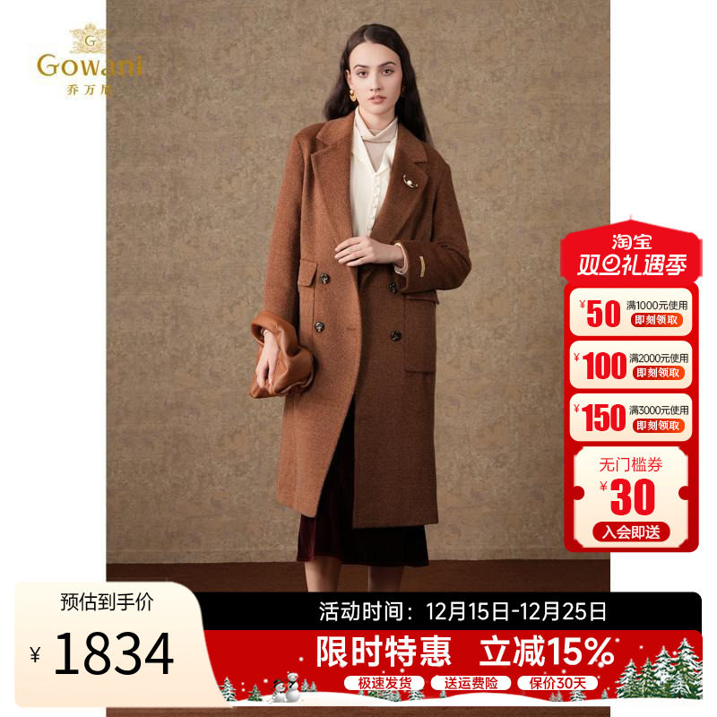 乔万尼绵羊毛中长款外套大衣