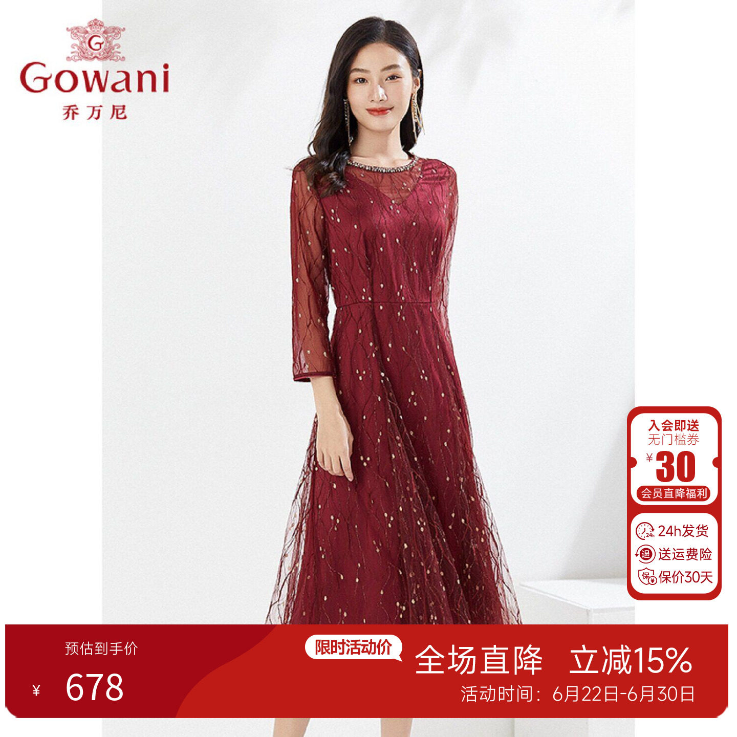 乔万尼优雅重工刺绣连衣裙女