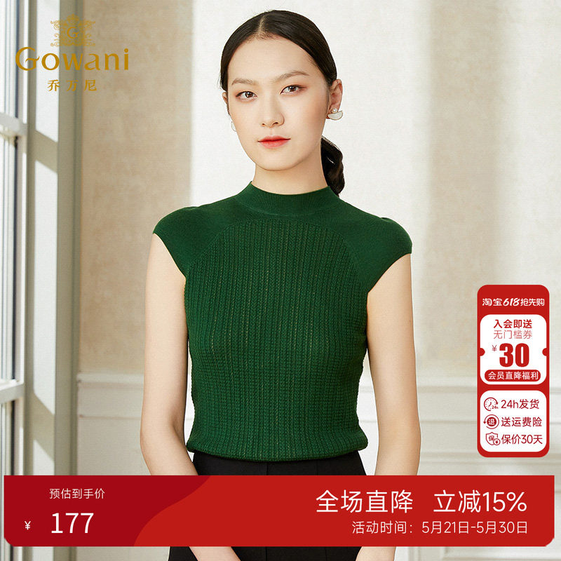 乔万尼薄款女针织衫新款爆款夏季冰丝打底圆领无袖大码短款