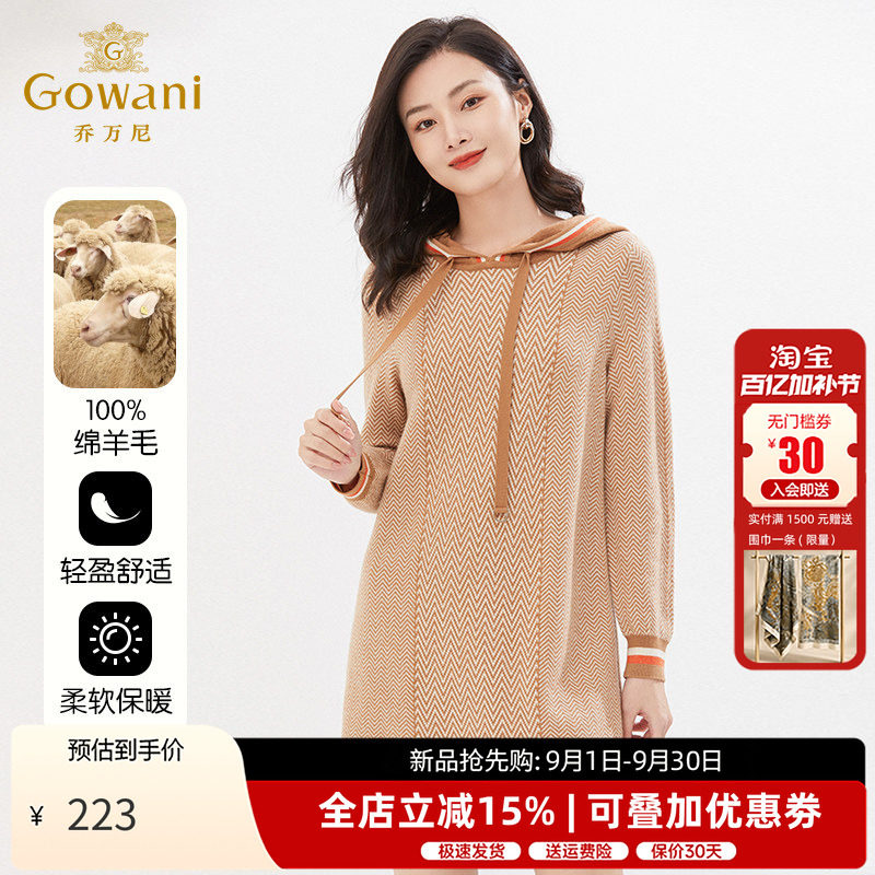 乔万尼秋冬针织休闲连帽绵羊毛