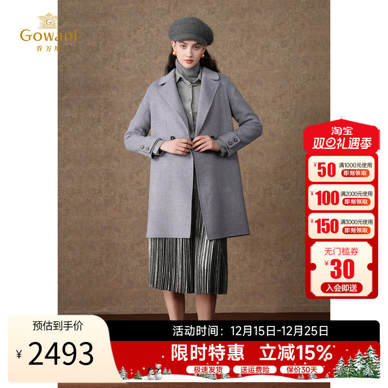 乔万尼绵羊毛长款毛呢外套