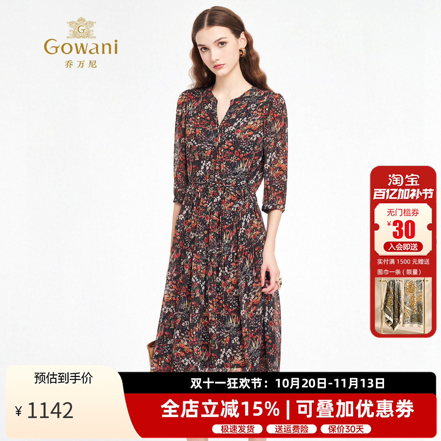乔万尼印花连衣裙法式轻奢碎花