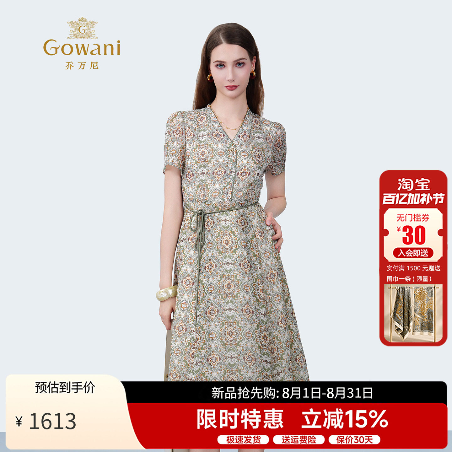 乔万尼夏新款短袖印花连衣裙