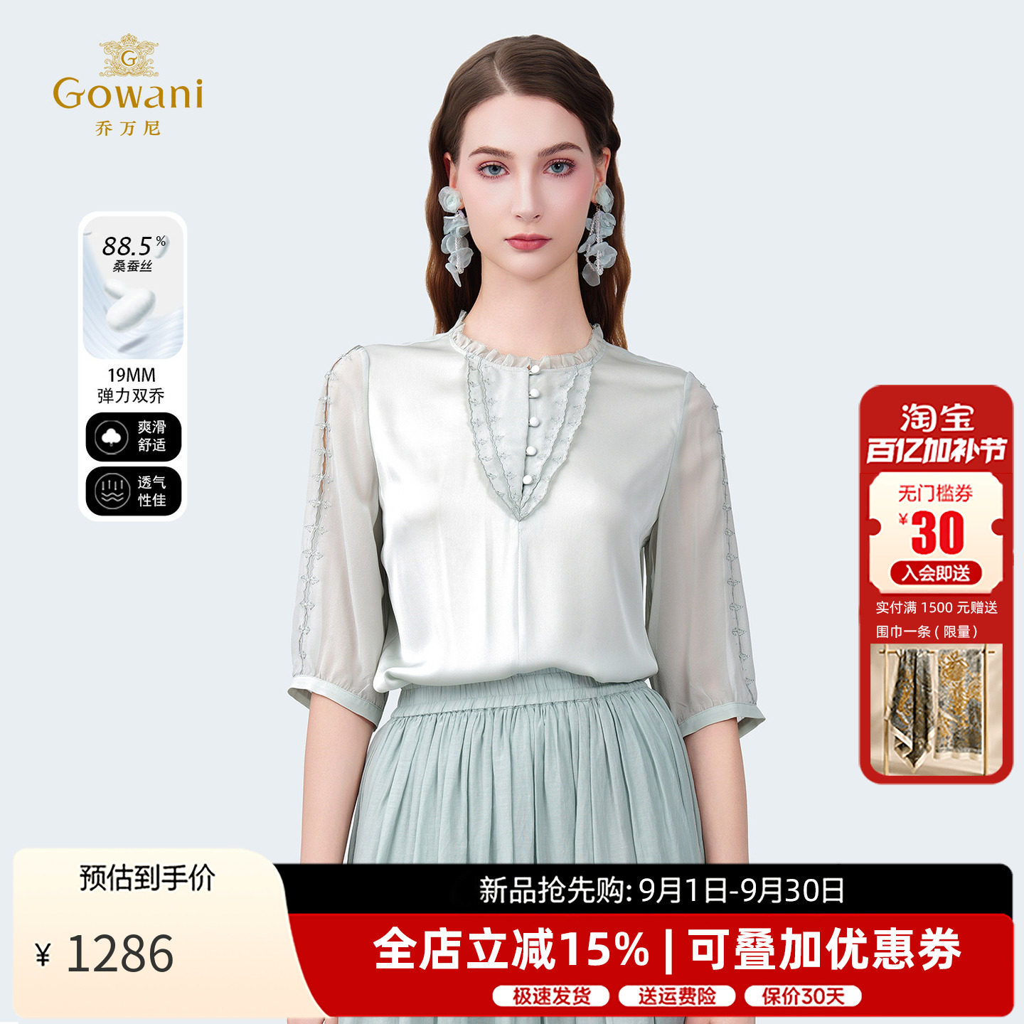 乔万尼真丝衬衫女五分袖小衫夏季