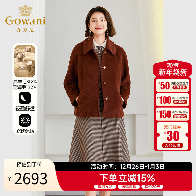 乔万尼绵羊毛短款毛呢外套