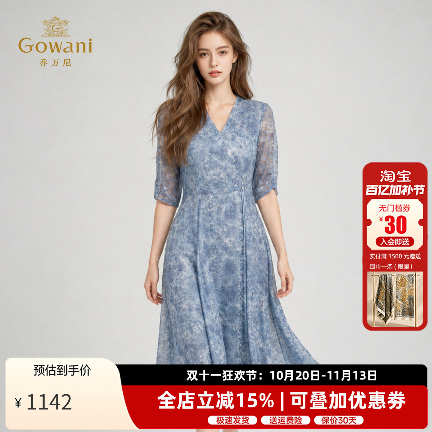 乔万尼2026夏季新款蓝色碎花V领连衣裙商场同款收腰中袖EK2E112