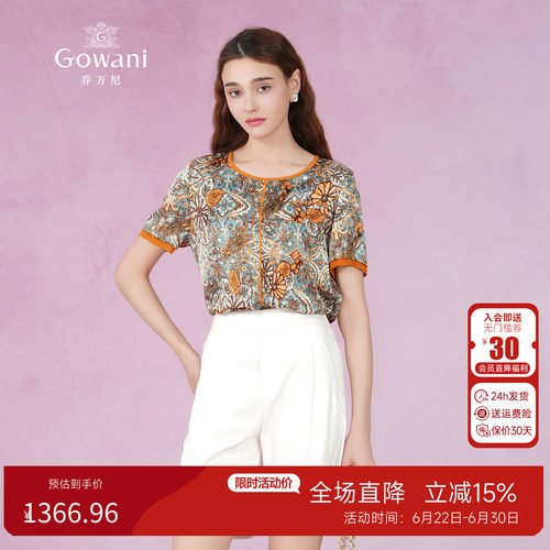 乔万尼重磅真丝衬衫夏季上衣