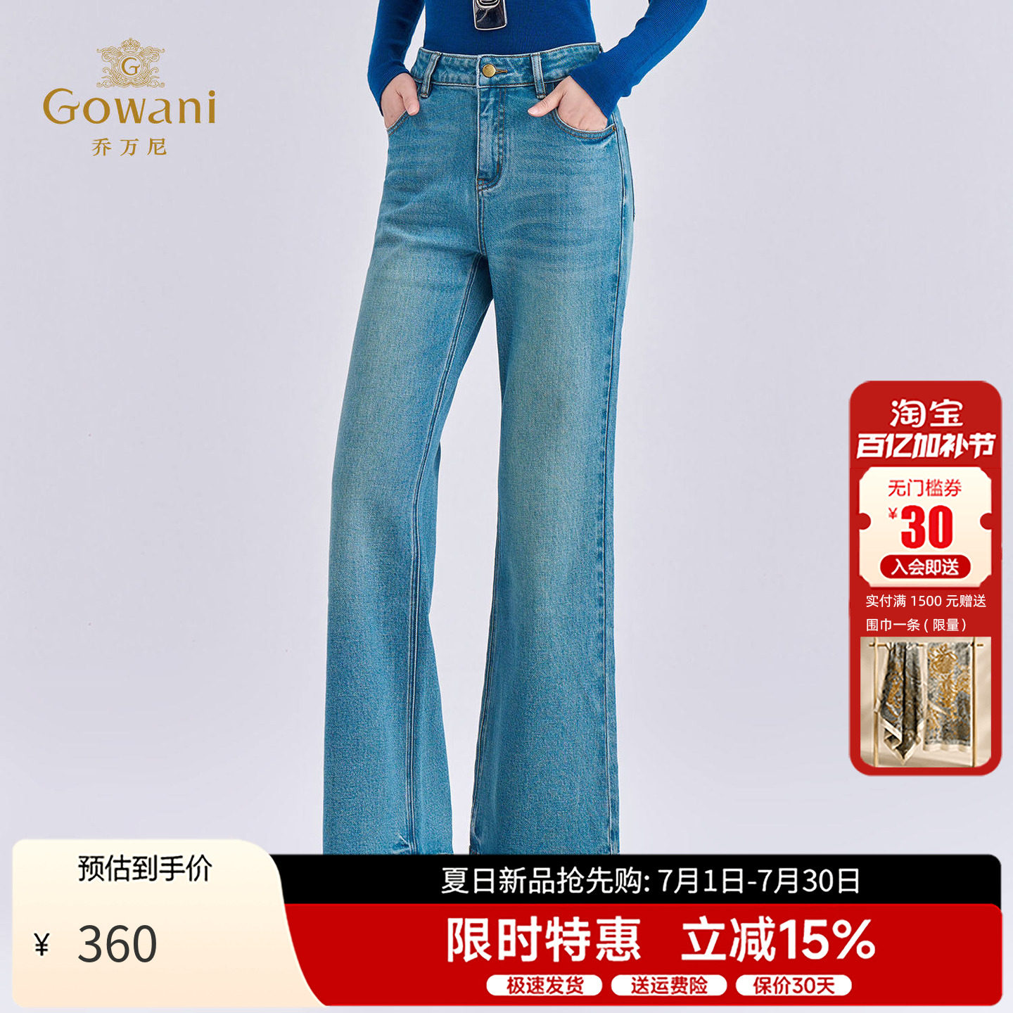 乔万尼浅蓝色通勤高腰直筒牛仔裤女裤子2026春季显瘦微喇修身长裤