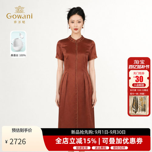乔万尼真丝连衣裙重磅红云纱国风