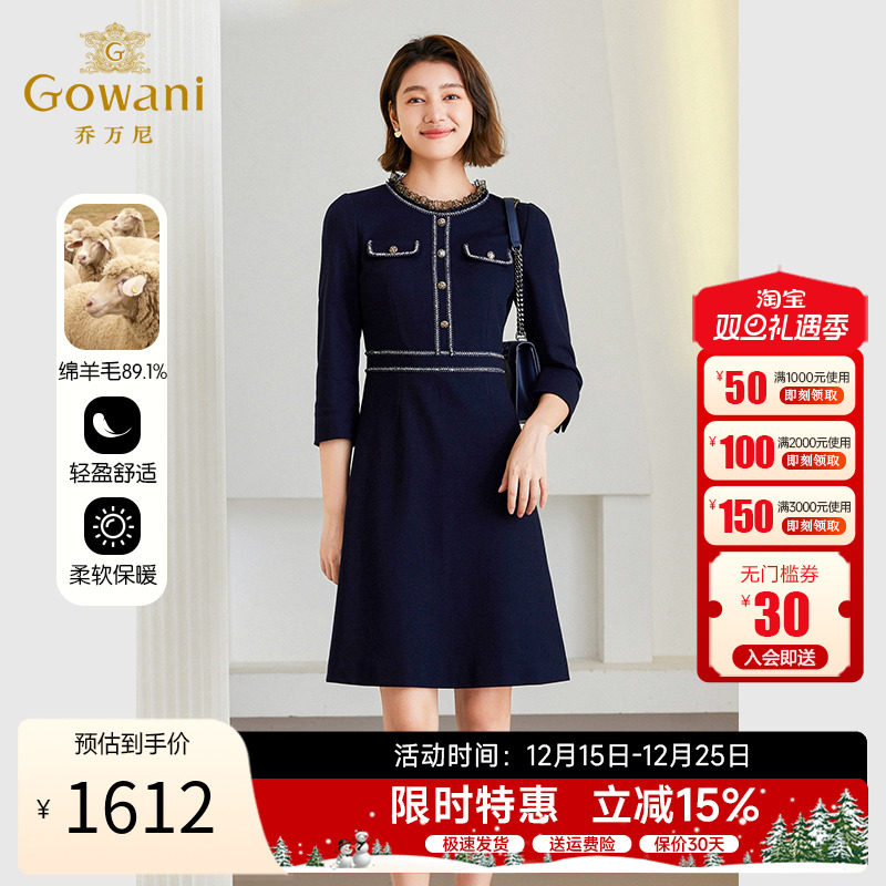 乔万尼优雅百搭修身绵羊毛连衣裙