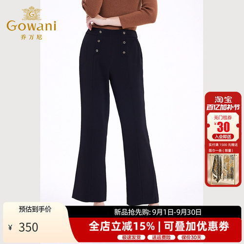 乔万尼高腰阔腿裤女微喇休闲裤