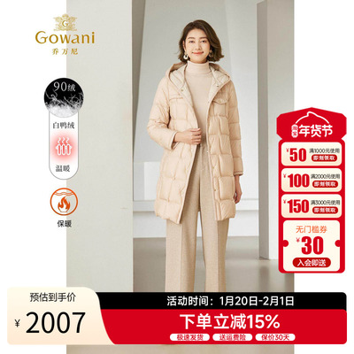 乔万保暖白鸭绒羽绒服连帽