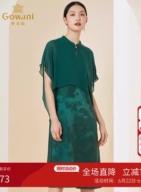 乔万尼夏季新款真丝桑蚕丝假两件连衣裙高端披肩设计EI2E708