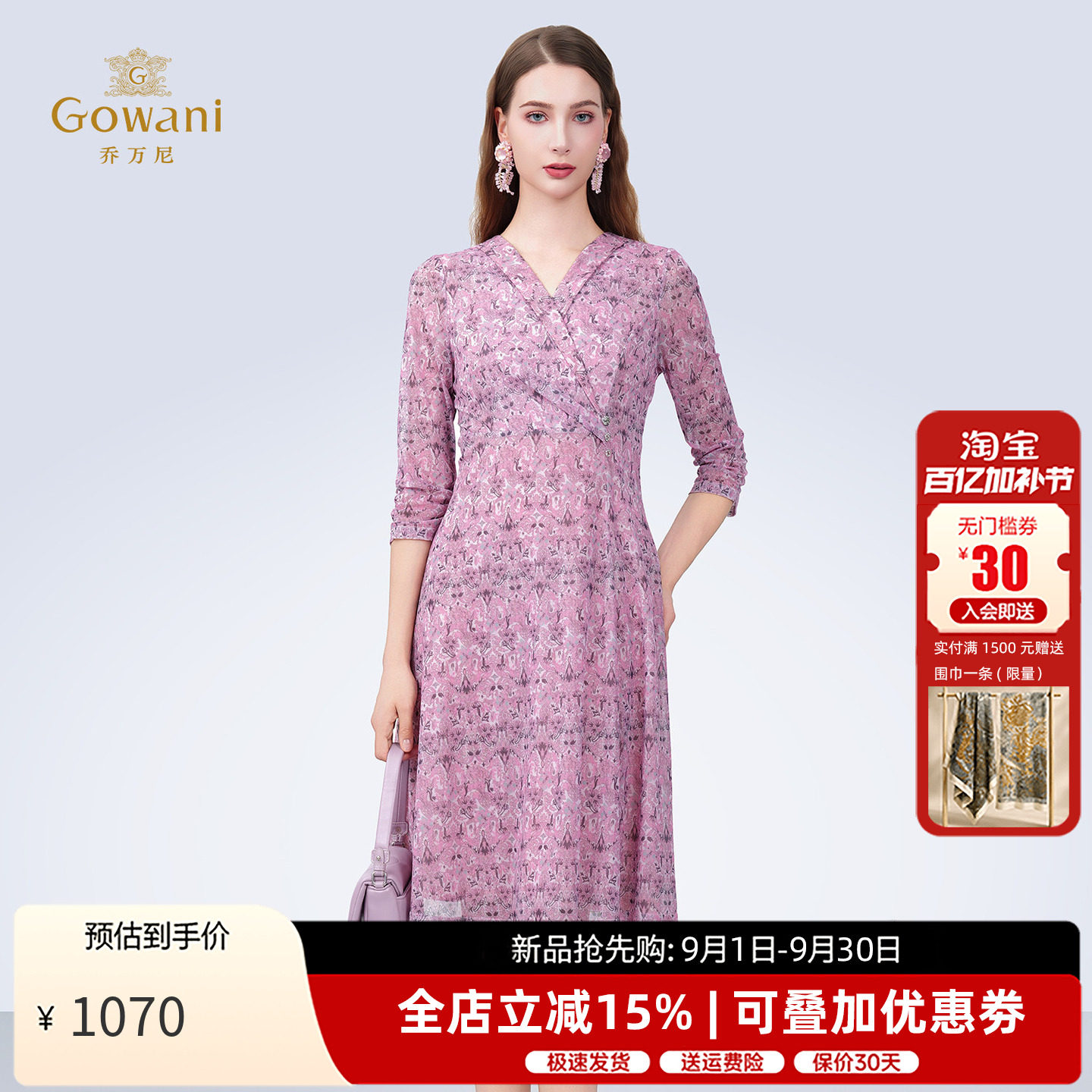 乔万尼连衣裙女夏季新款