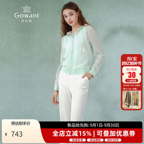 乔万尼运动连帽针织衫