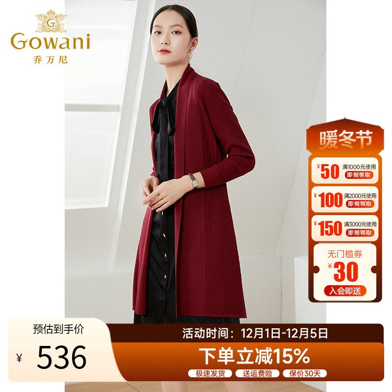 乔万尼外套专柜桑蚕丝长款开衫