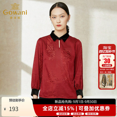 乔万尼秋季设计感小众衬衫