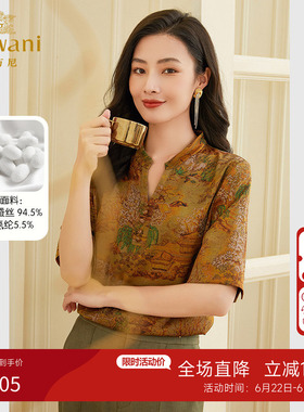 乔万尼v领重磅真丝香云纱衬衫女桑蚕丝上衣高级感EF2C340