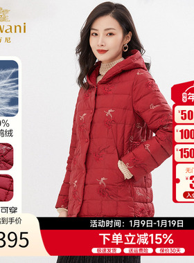 双面穿 | 乔万尼红色白鸭绒羽绒服女2025冬季刺绣连帽羽绒EI4T612