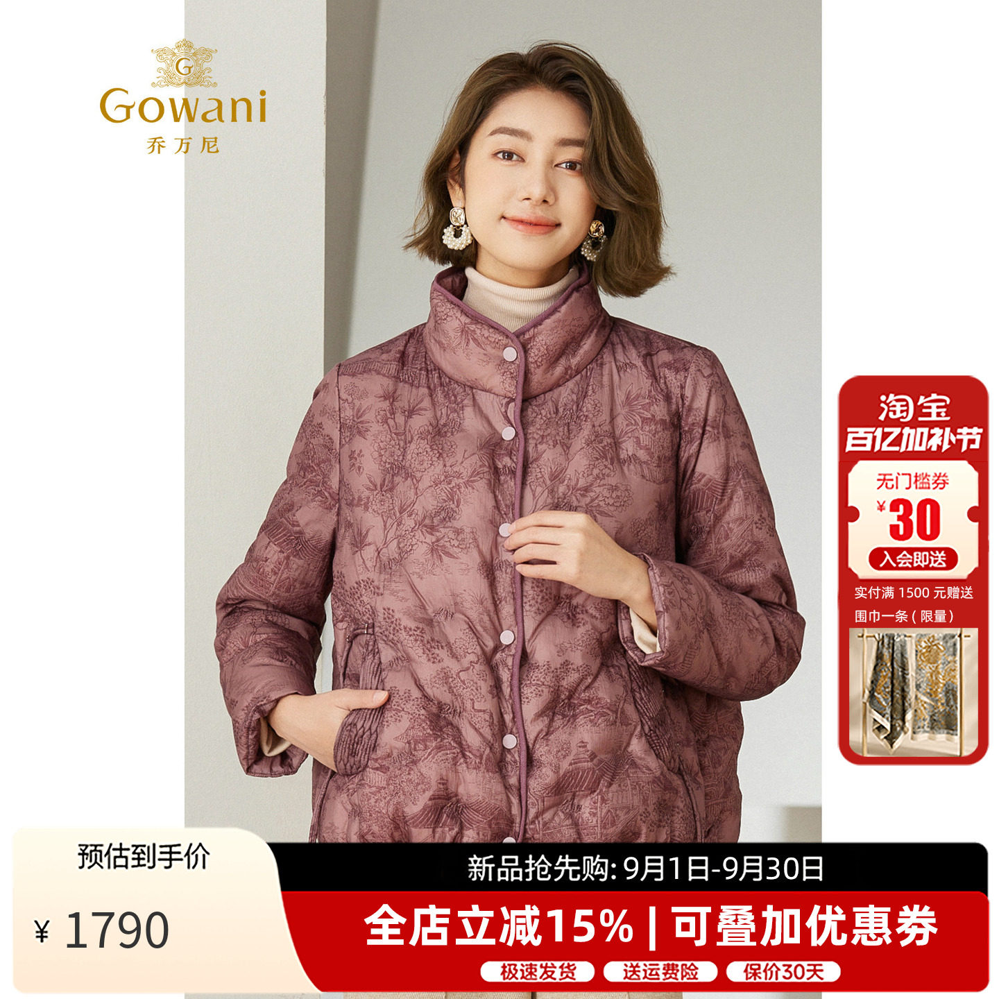 乔万尼短款羽绒服茧型