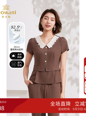 乔万尼桑蚕丝衬衫女2026夏季新款优雅真丝上衣28姆米EM2C805803