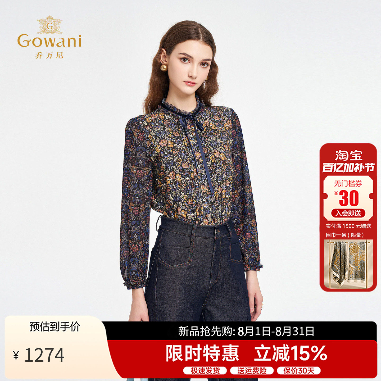 乔万尼秋季新款宽松长袖衬衣