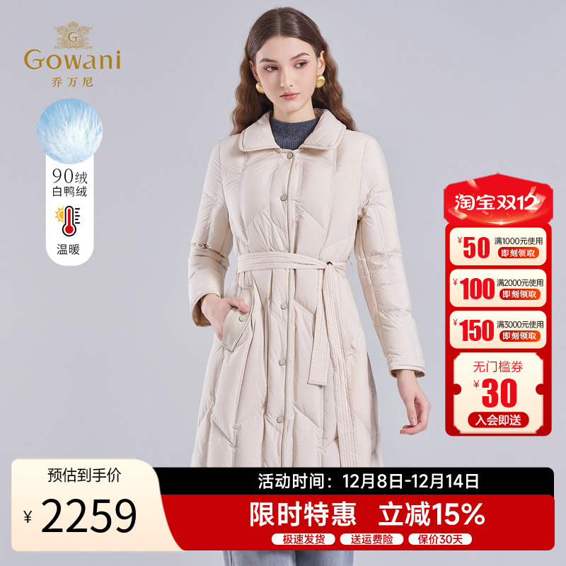 乔万尼白鸭绒中长款羽绒服