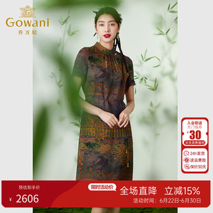 香榭丽大道 | 乔万尼真丝香云纱连衣裙2026夏季旗袍24姆米EM2E766