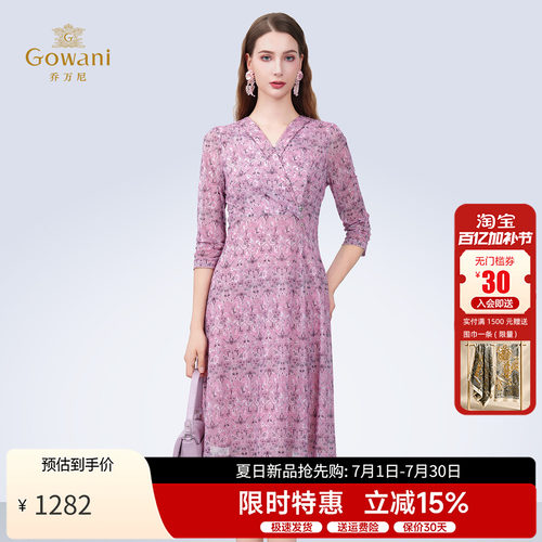 乔万尼连衣裙女夏季新款