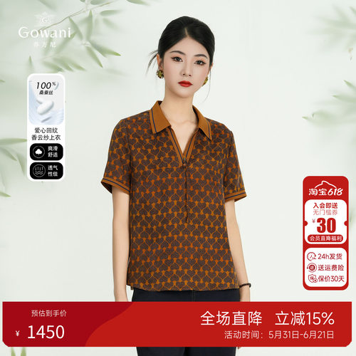 乔万尼复古香云纱上衣夏季新款