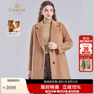 乔万尼绵羊毛廓形大衣女2025秋冬新款小个子中长款呢外套EF4A156